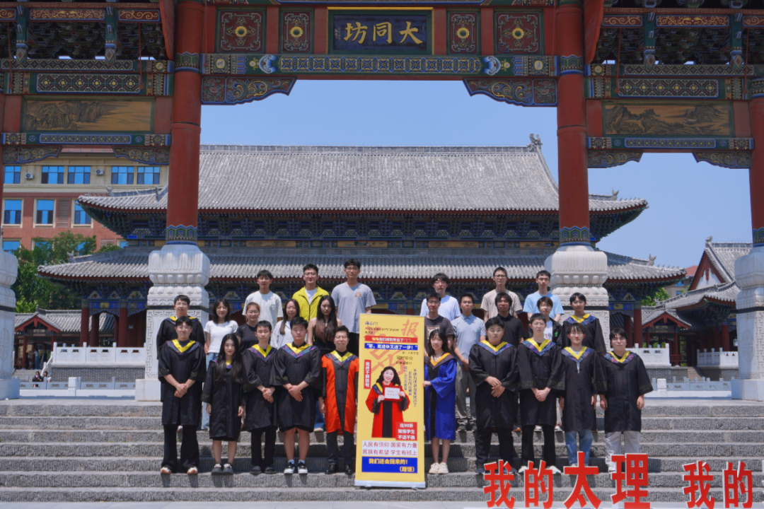 首届毕业生