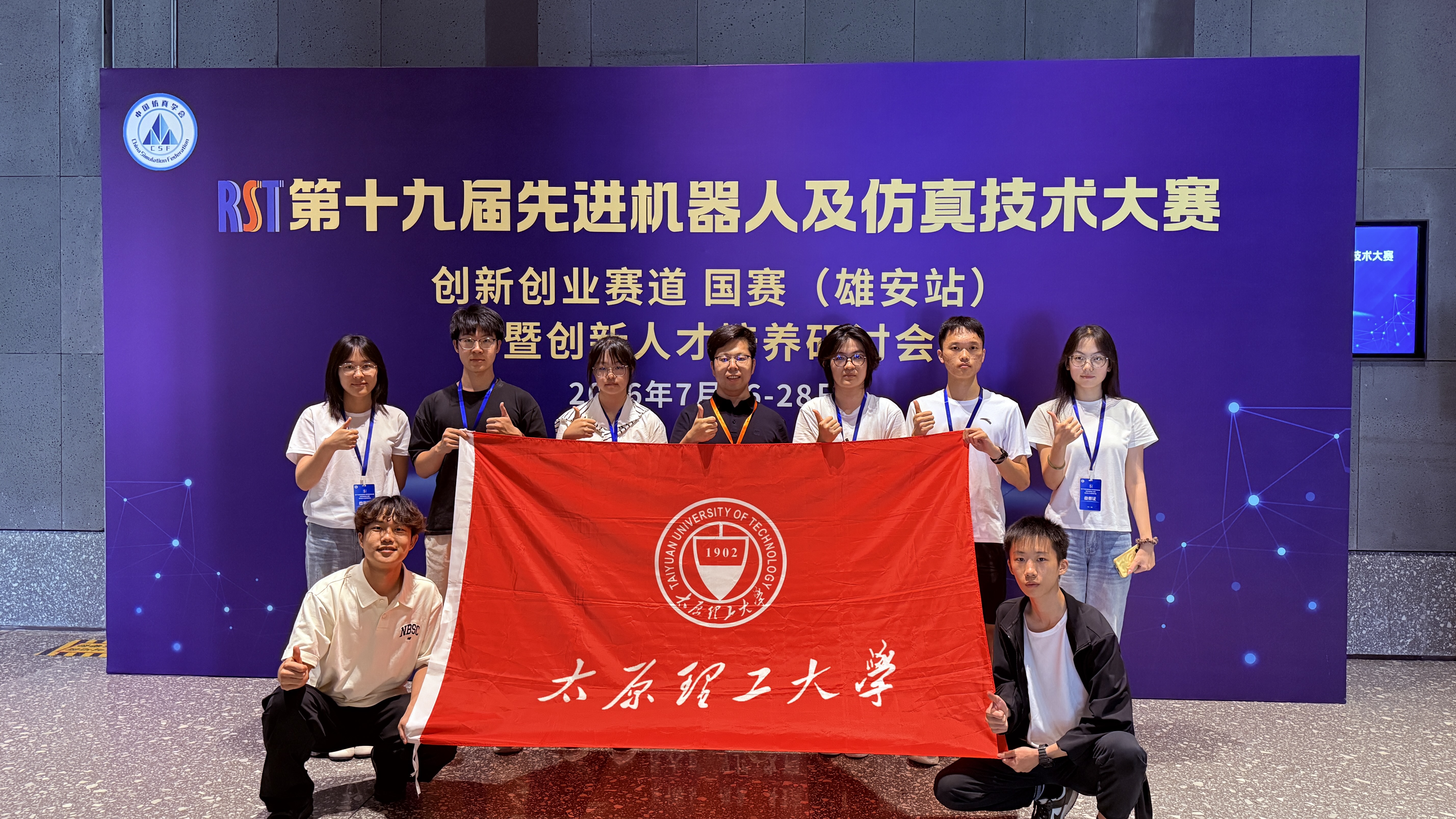 仿真技术大赛